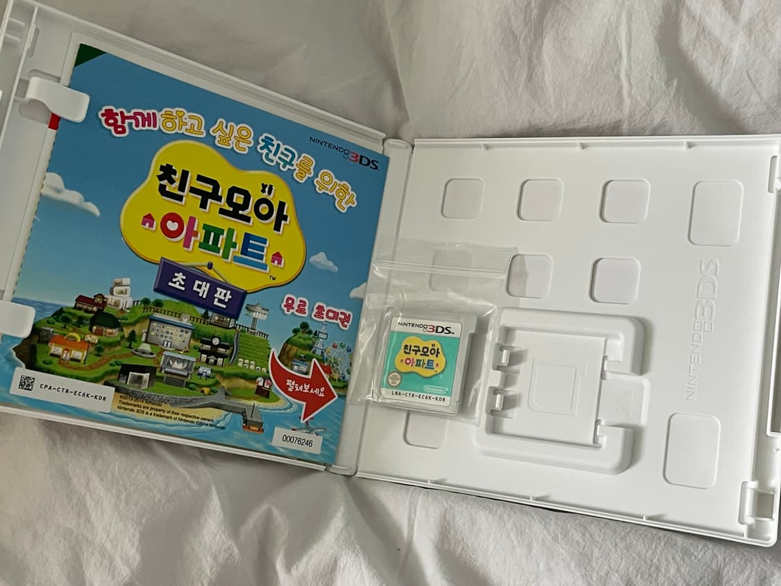 친모아 곽팩 3ds 친구모아아파트 게임칩 닌텐도 상품이미지2