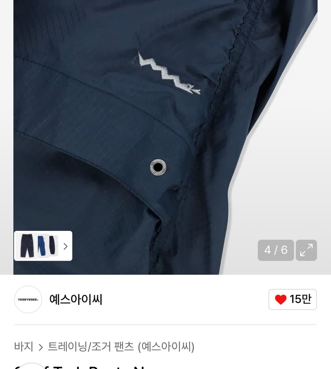 예스아이씨 팬츠 L 상품이미지5