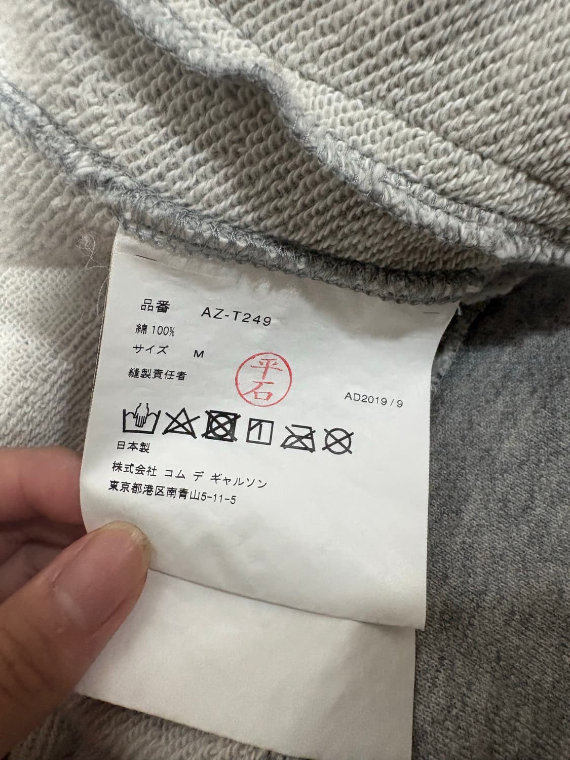 꼼데가르송 후드집업 상품이미지3