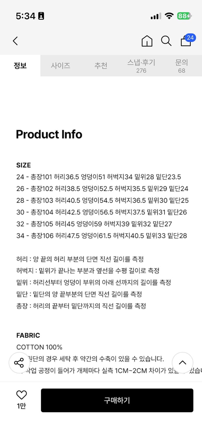 세컨모놀로그 세미 와이드핏 트윌 코튼 치노 팬츠_아이보리 상품이미지4
