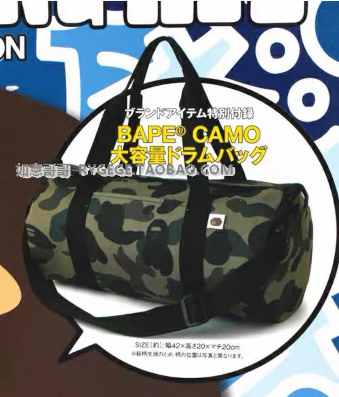 베이프 키링 두개 가방 세트 상품이미지3