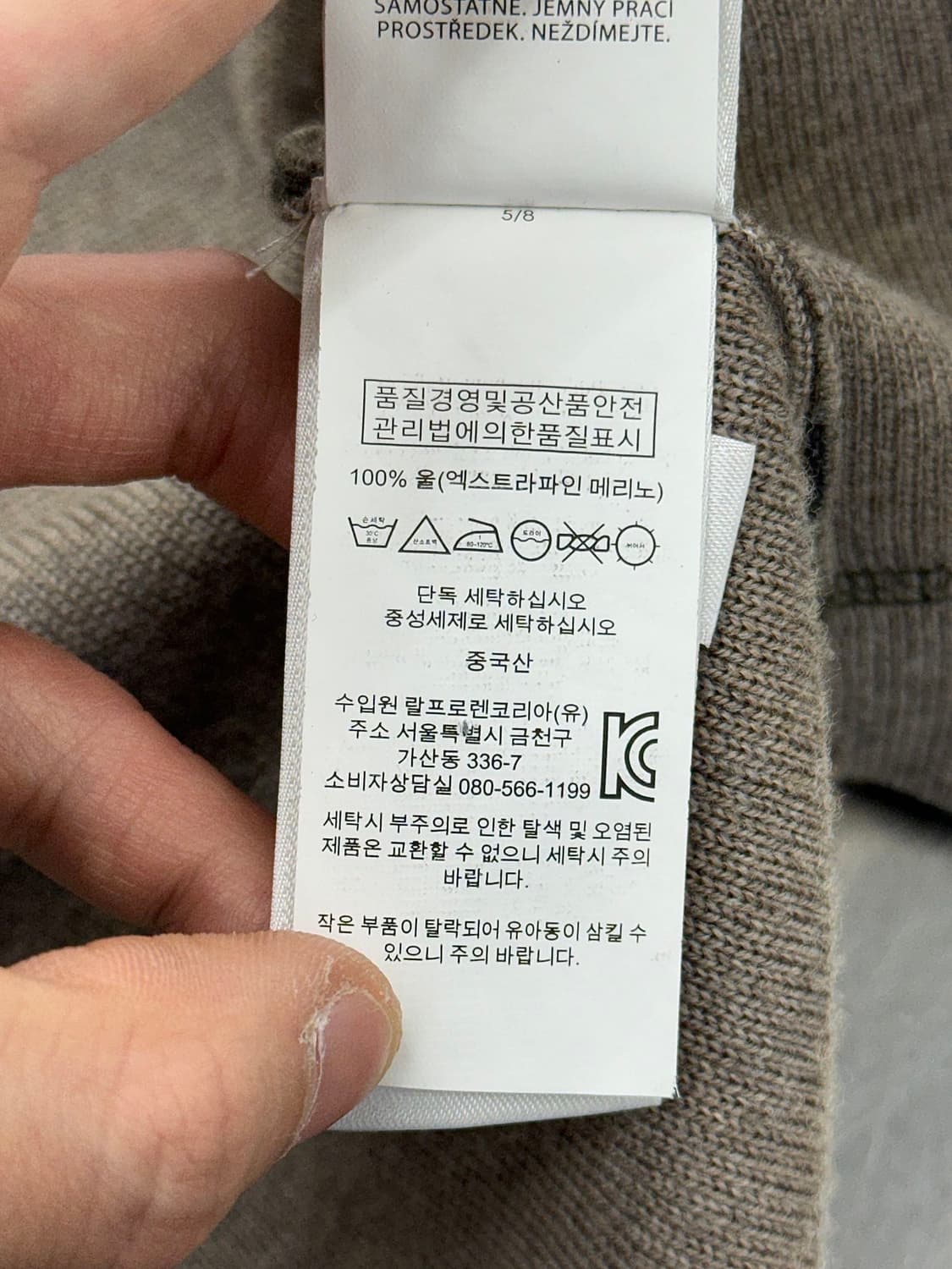 폴로 랄프로렌 타이거 카모 레터맨 울 가디건 상품이미지9