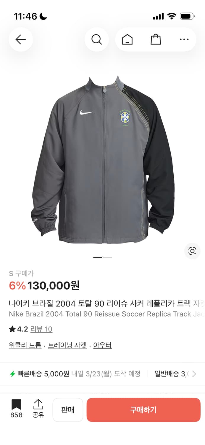 나이키 브라질 토탈90 리이슈 트랙자켓 판매합니다 상품이미지3