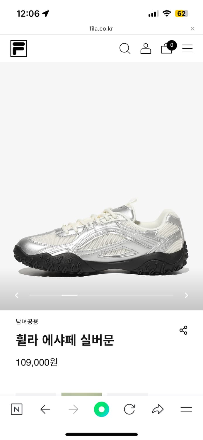 휠라 에샤페 실버문 225 팝니다 상품이미지1