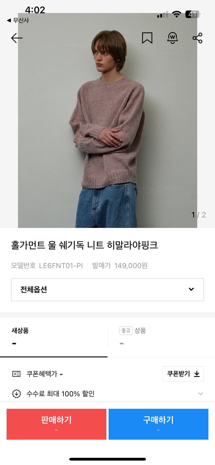 르아브 쉐기독 니트 새제품 m 상품이미지1