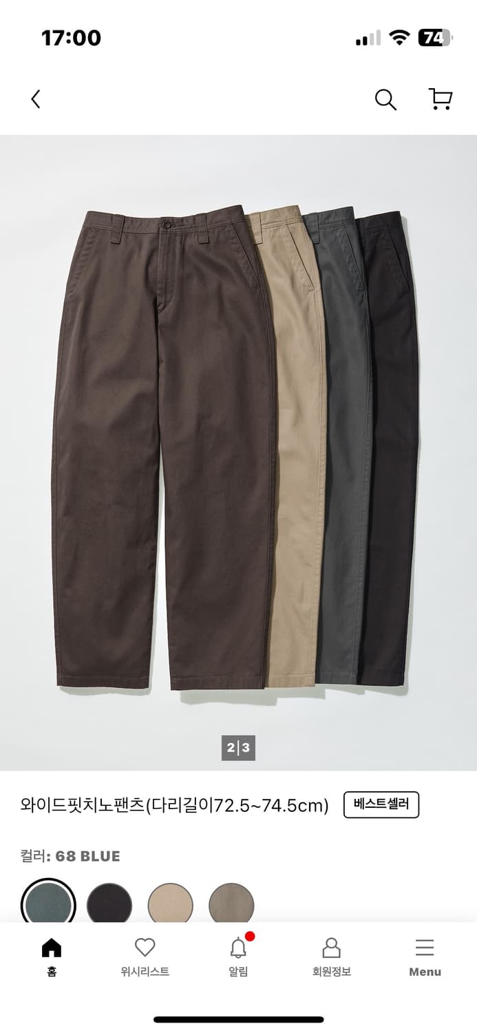 유니클로u 와이드핏 치노팬츠 (88) 상품이미지1