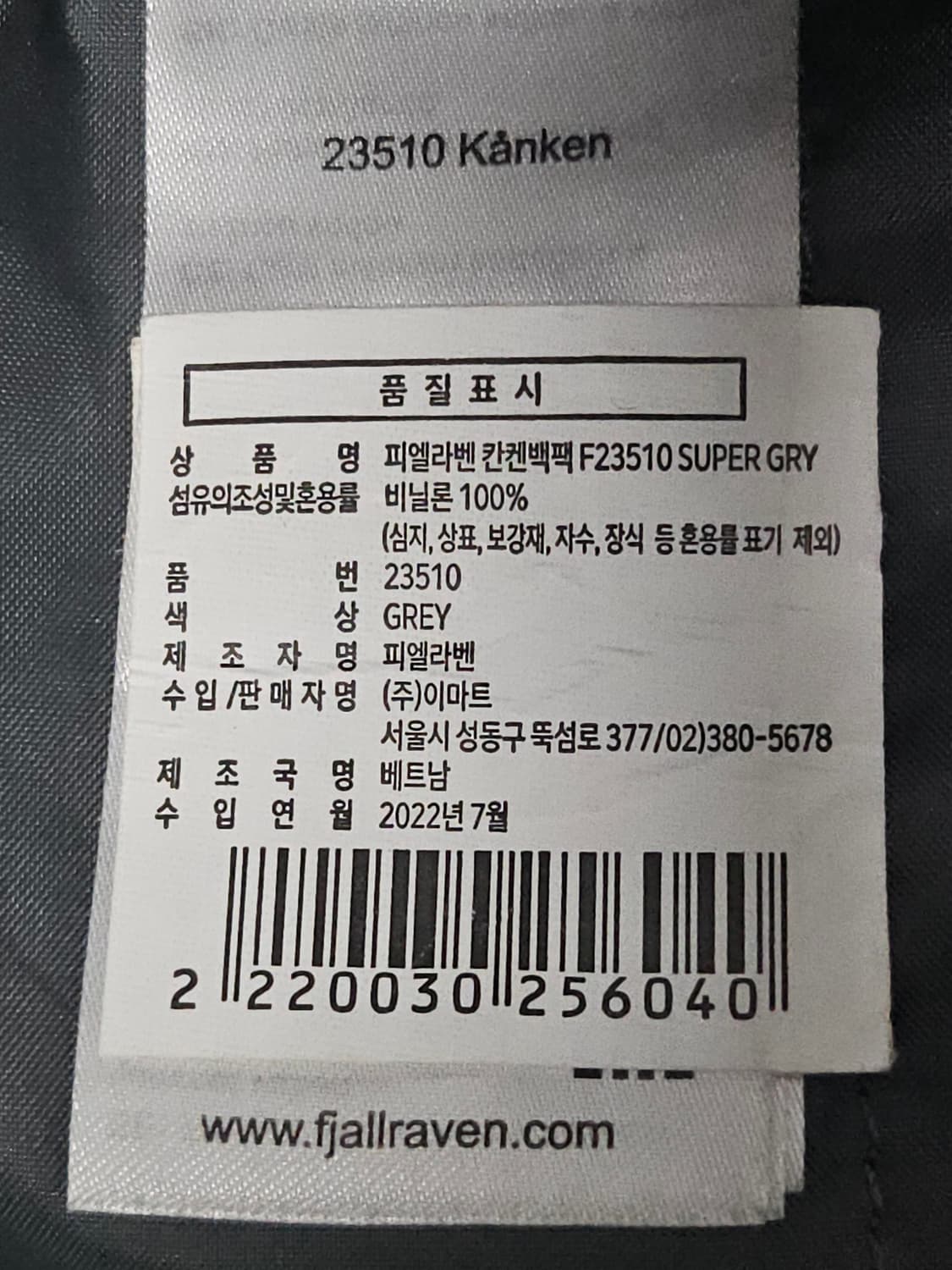 피엘라벤 칸켄백 그레이 백팩  16L  <세탁한상태> 상품이미지8