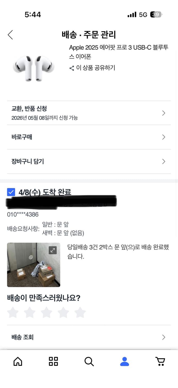 4월8일에 구매한 에어팟프로 팝니다 상품이미지1