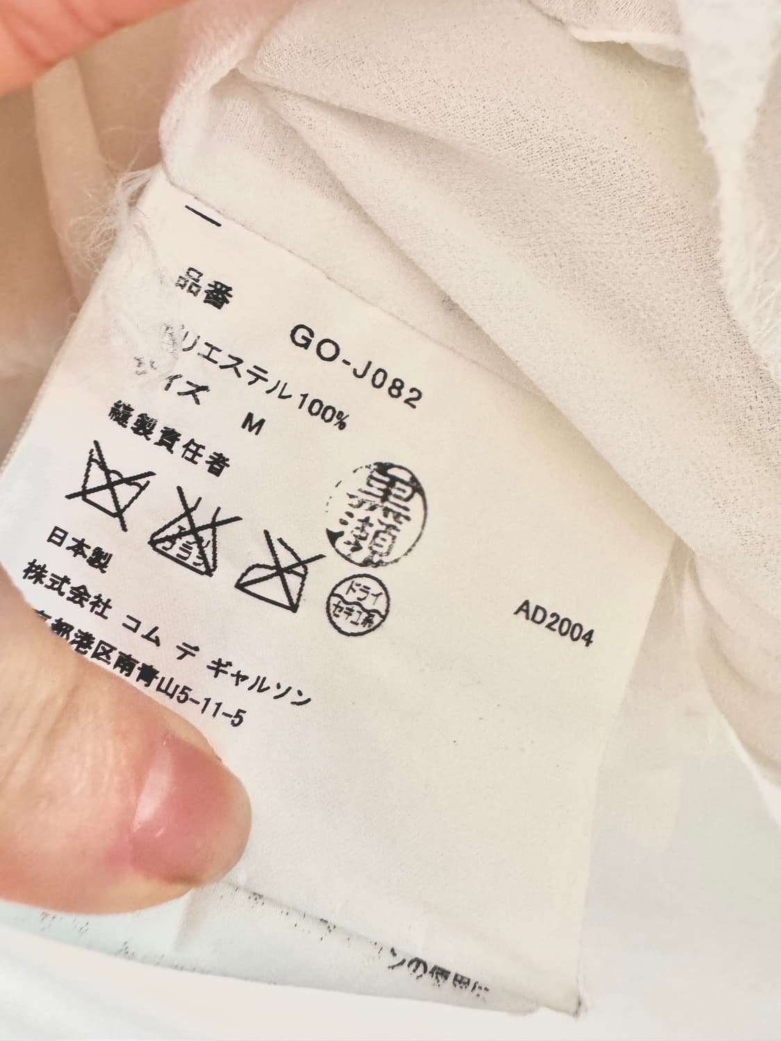 Comme des garcons 화이트 러플 블라우스 m 상품이미지3