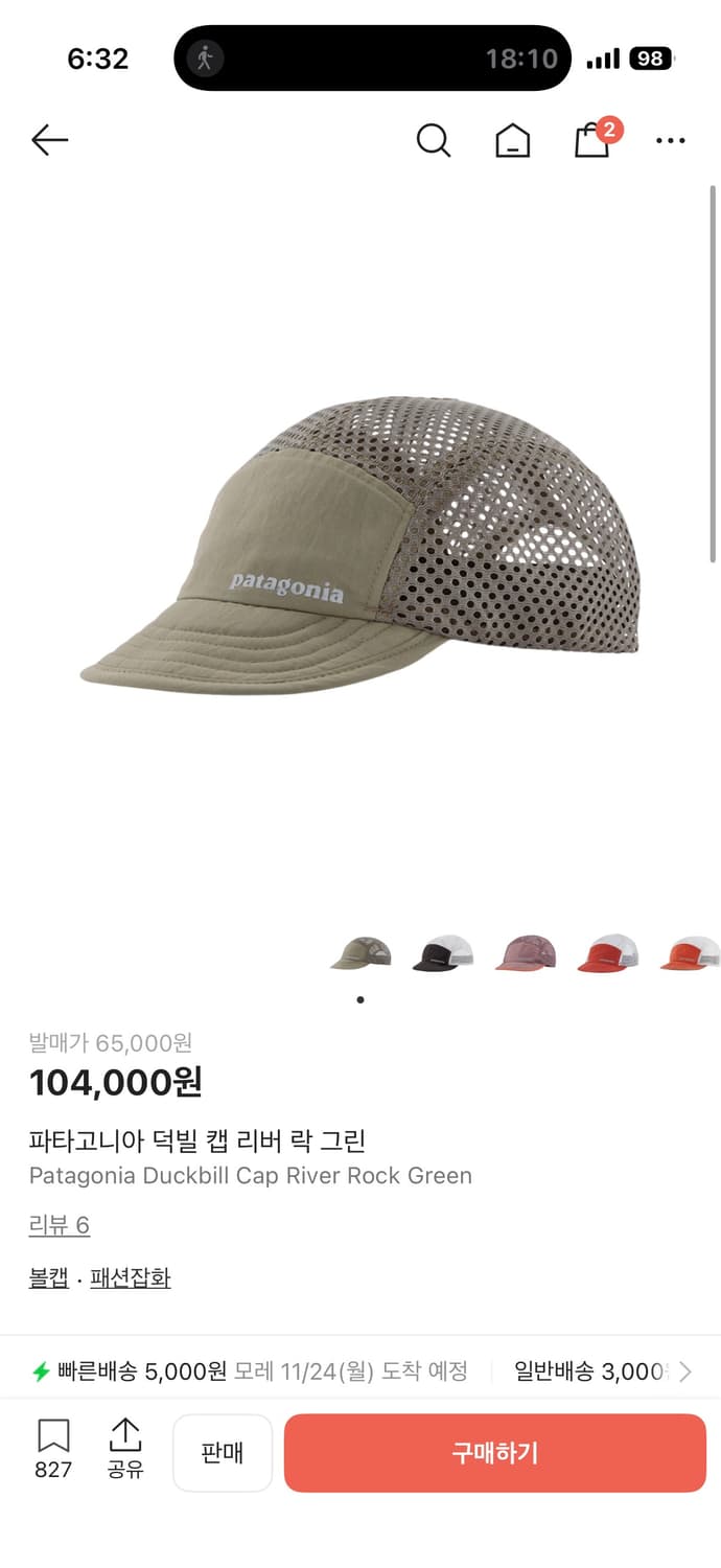 파타고니아 덕빌 캡 리버 락 그린 (포터블 러닝 캡) 상품이미지7