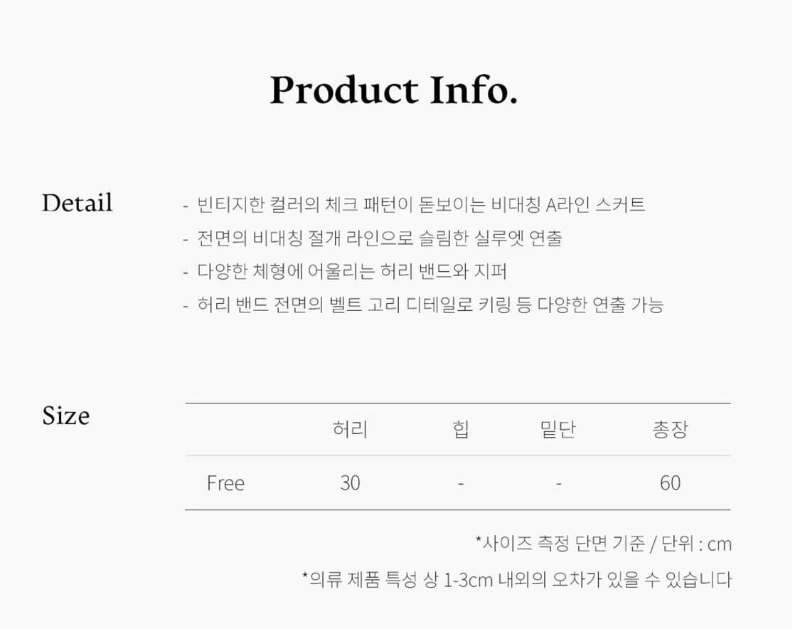 포에브 스커트 상품이미지2