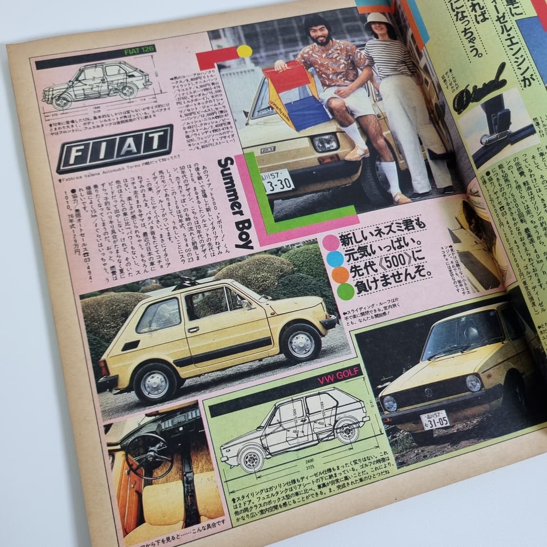 뽀빠이 79년 05월호 빈티지 잡지 상품이미지2