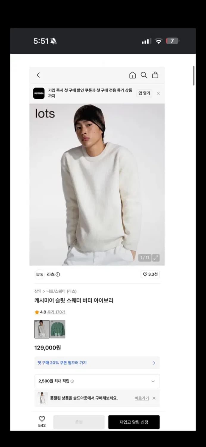 무료배송) 일괄 플랙 라츠 캐시미어 니트 블랙,민트,아이보리 s size 상품이미지9