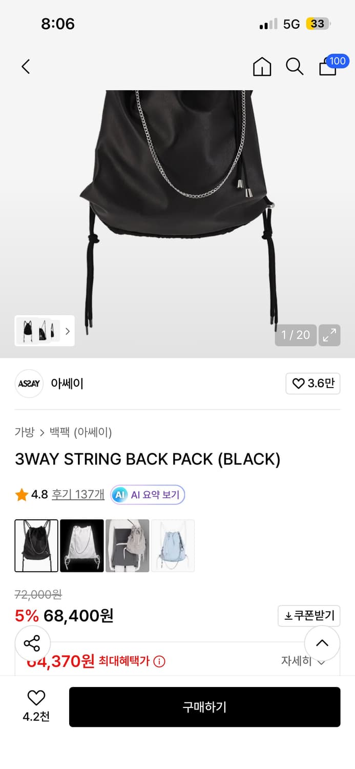 쓰리웨이 스트링 백팩 3WAY STRING BACK PACK (블랙) 상품이미지2