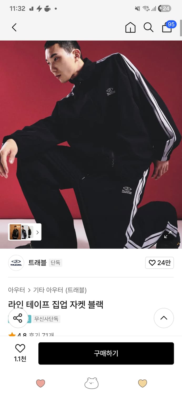 트래블 라인 져지 자켓 바지 세트 블랙 상품이미지1