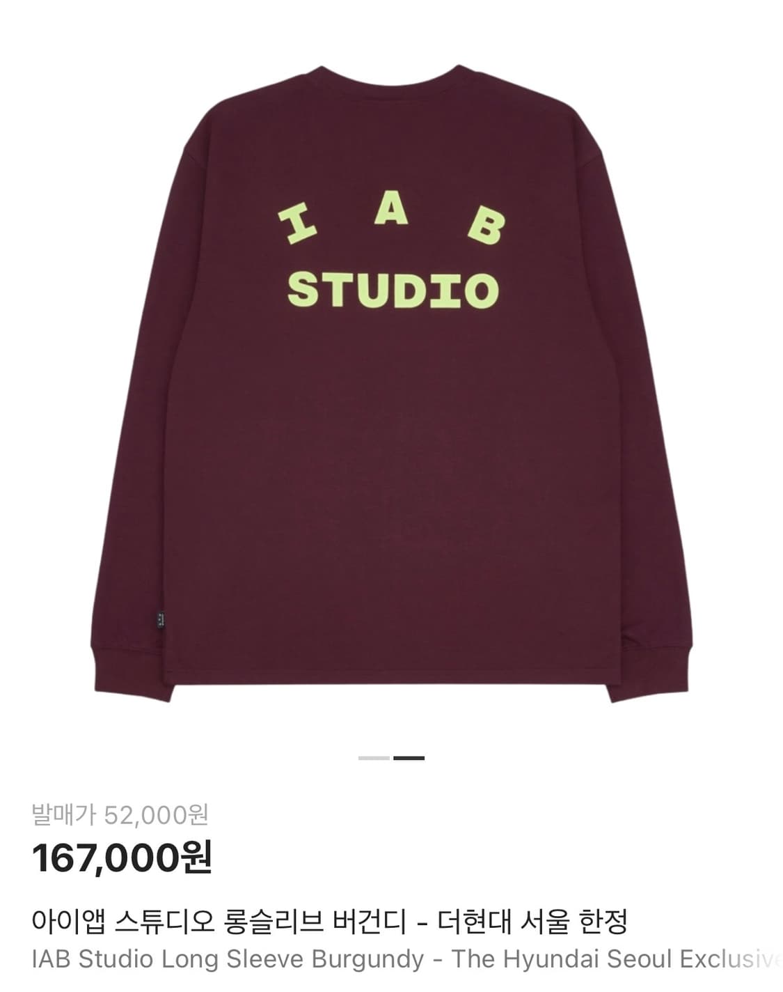 아이앱 롱슬리브 버건디 상품이미지2