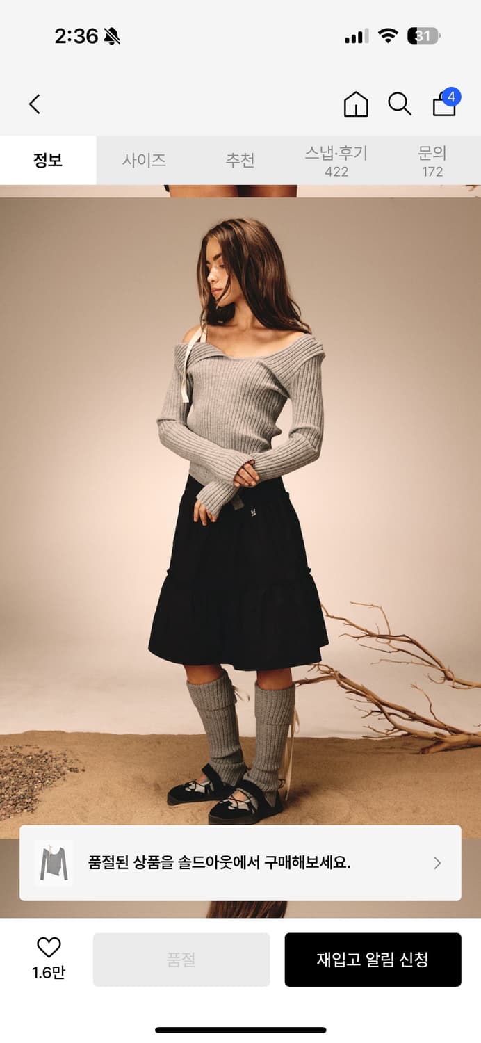 글로니 니트 상품이미지3