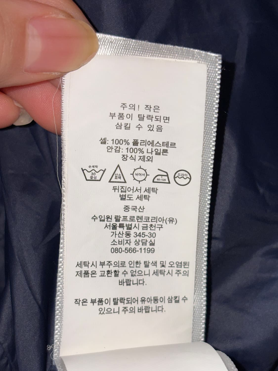 폴로 랄프로렌 네이비 바람막이 후드자켓 상품이미지10