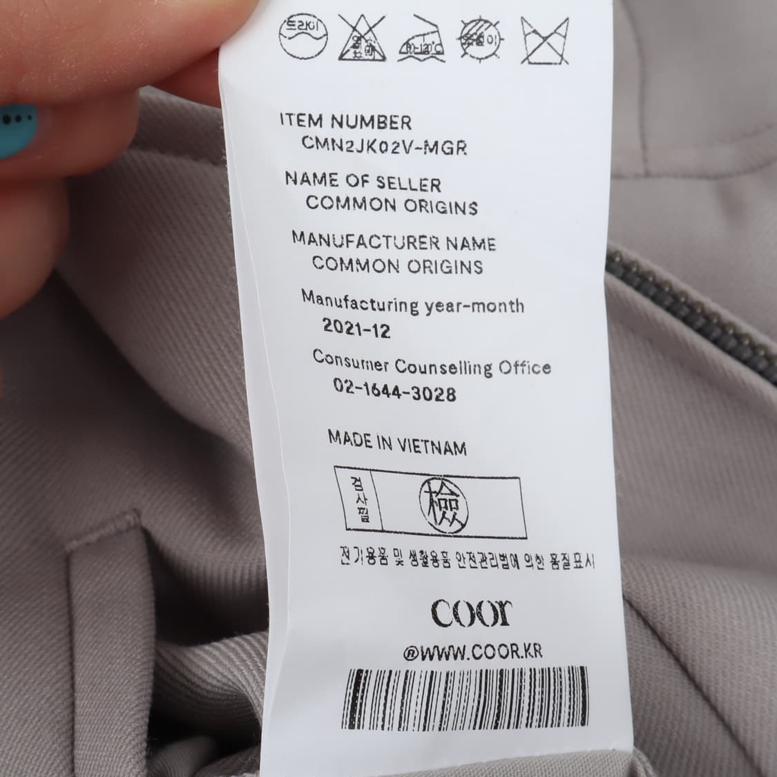 Coor 쿠어 그레이 울 블루종 자켓 상품이미지9