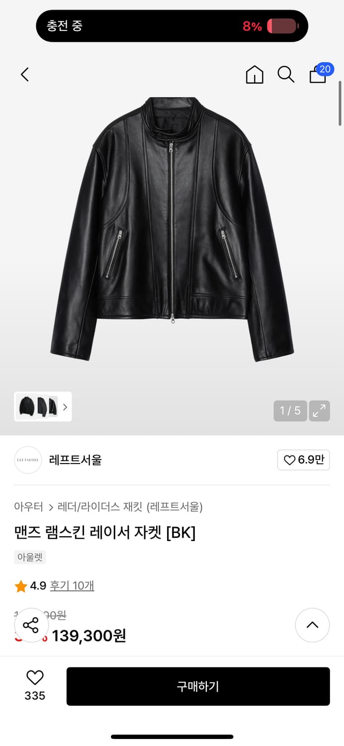 [미착용]레프트서울 램스킨(양가죽) 자켓 상품이미지1