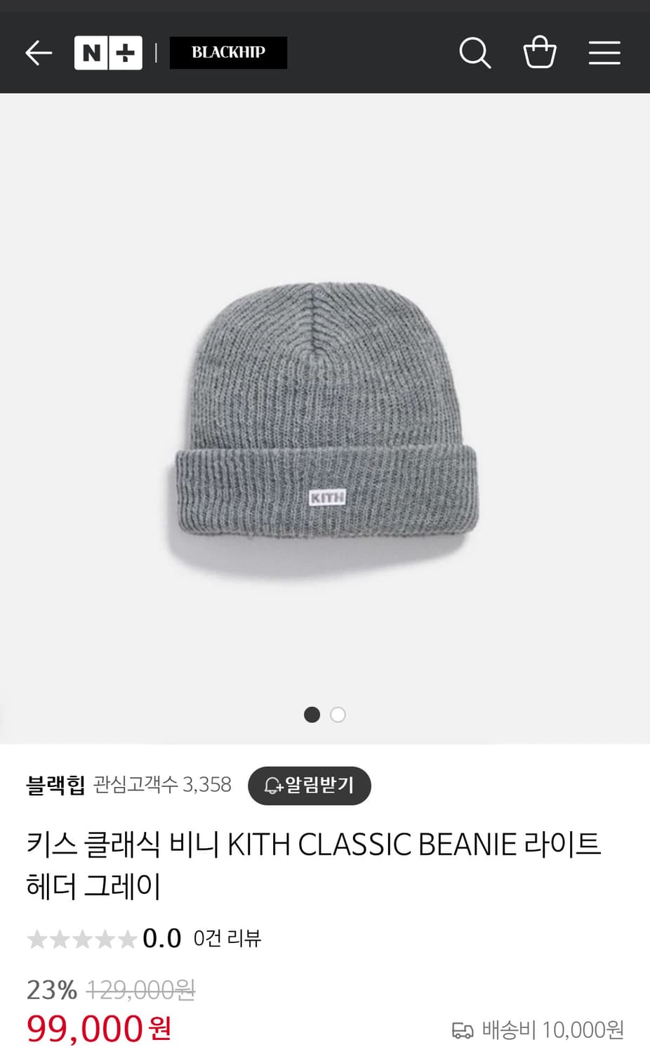 새상품) KITH 클래식 비니 판매해요. 상품이미지1