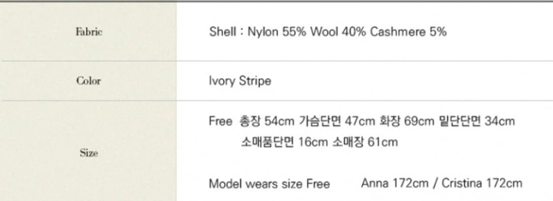 LEVAR 르바 래글런 스트라이프 카라 울 니트 아이보리 상품이미지5