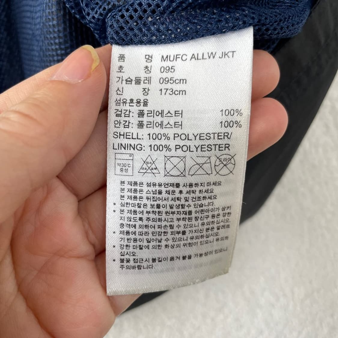 M 아디다스 맨유 바람막이 자켓 95 상품이미지6