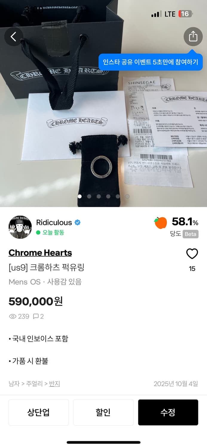 크롬하츠 개인결제창2 상품이미지1