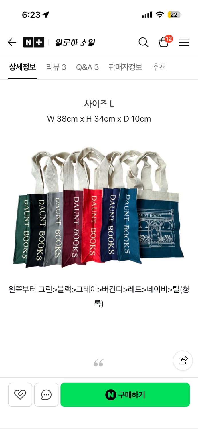 던트북스 캔버스 에코백 네이비 새상품 상품이미지4