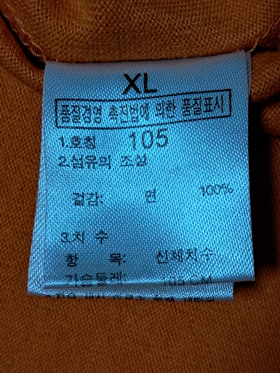 노스페이스 긴팔티 남성XL 상품이미지9