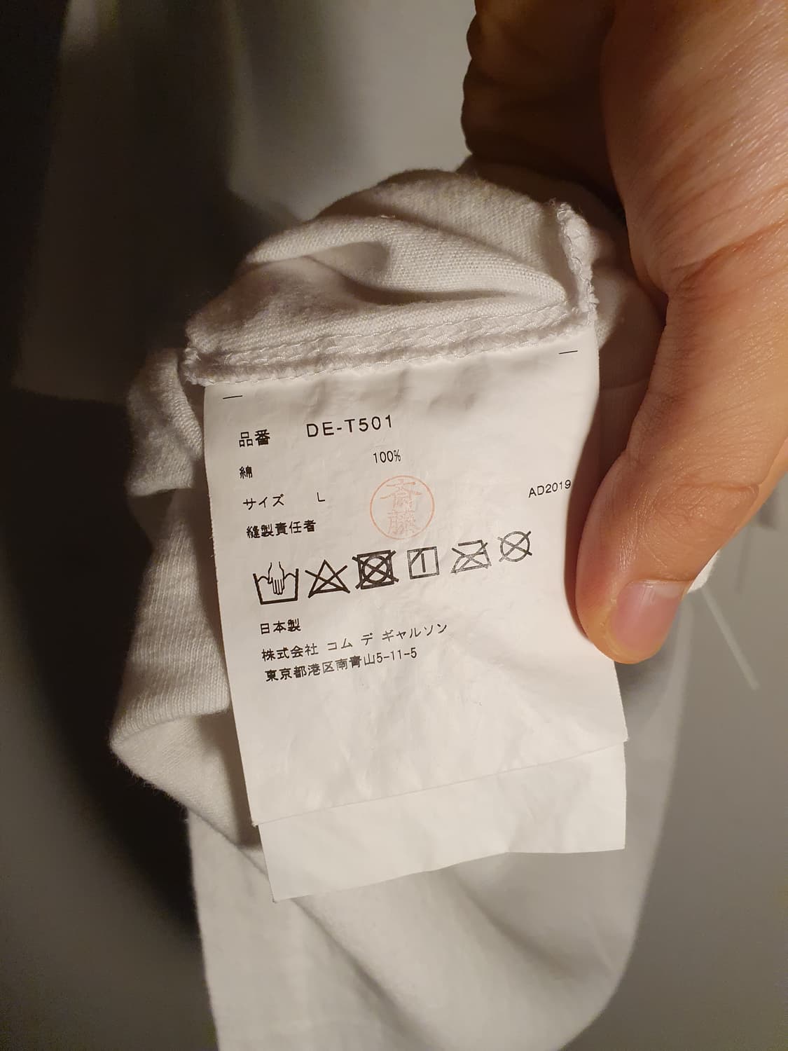 Comme des garcons homme deux tshirt 상품이미지4