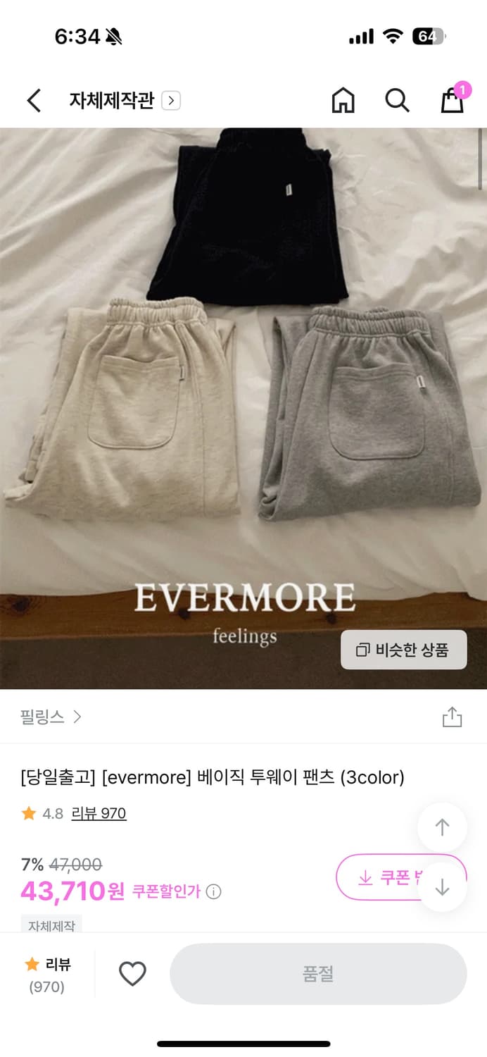 필링스 베이직 투웨이 팬츠 그레이 상품이미지4