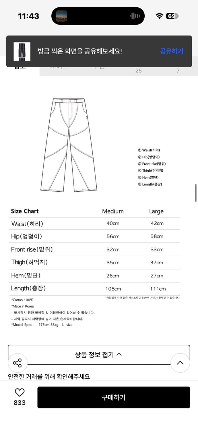 더콜디스트모먼트 바지 TCM web denim pants M 30 상품이미지4