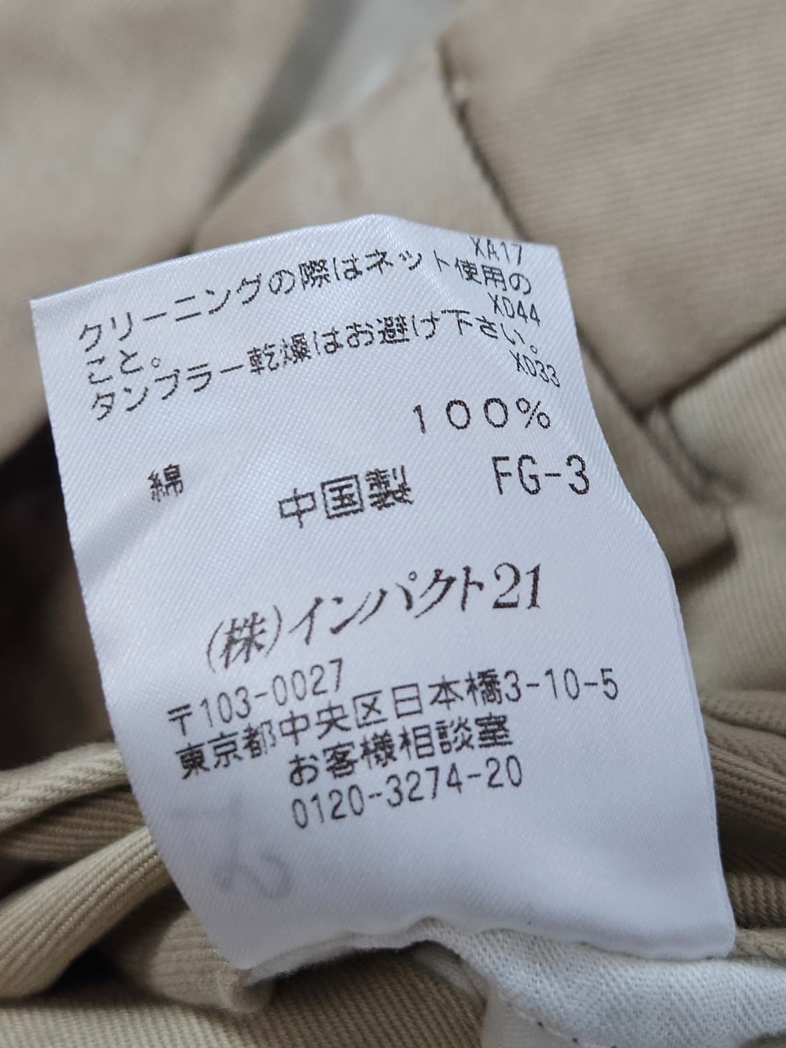 00s 폴로 일본판 코튼 치노팬츠 워크 바지 희귀 빈티지 상품이미지6