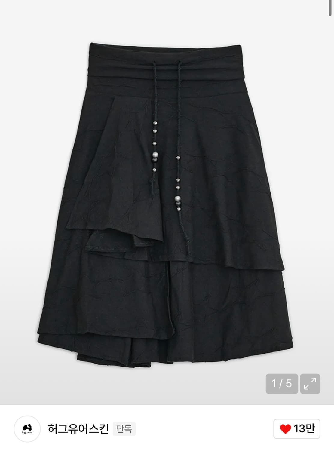 허그유어스킨 스커트 상품이미지1