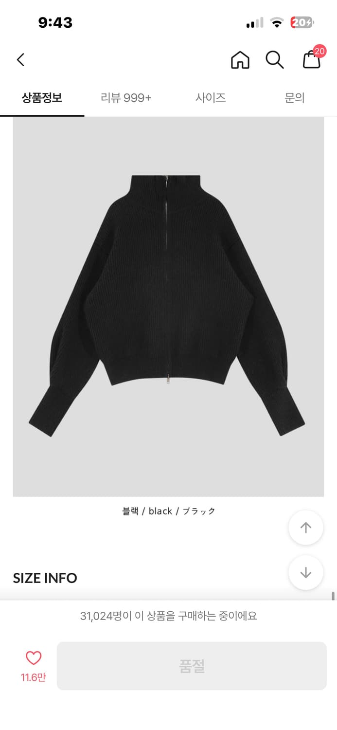 에드모어 알마 니트 집업 가디건 블랙 상품이미지2