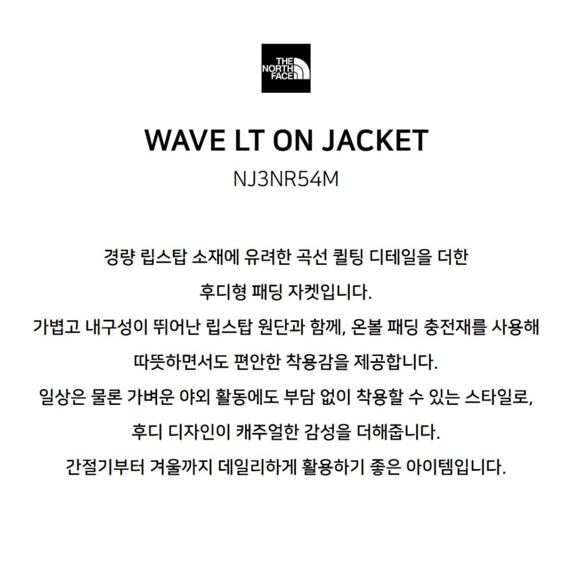 100 L 미개봉 노스페이스 웨이브 LT 온 자켓 경량 패딩 블랙 새제품 상품이미지6