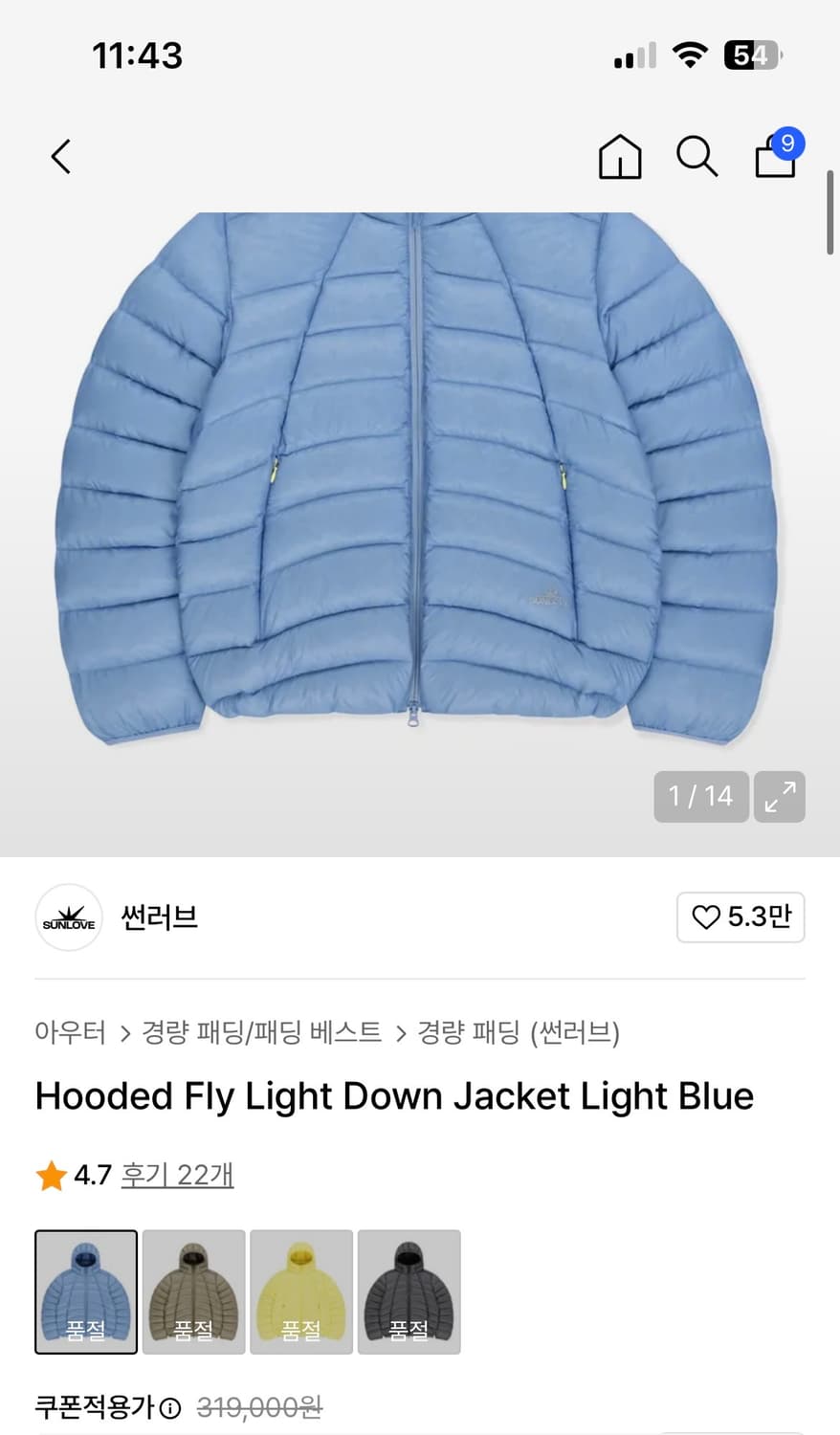 썬러브 경량패딩 라이트블루컬러 S 1번착용 상품이미지2