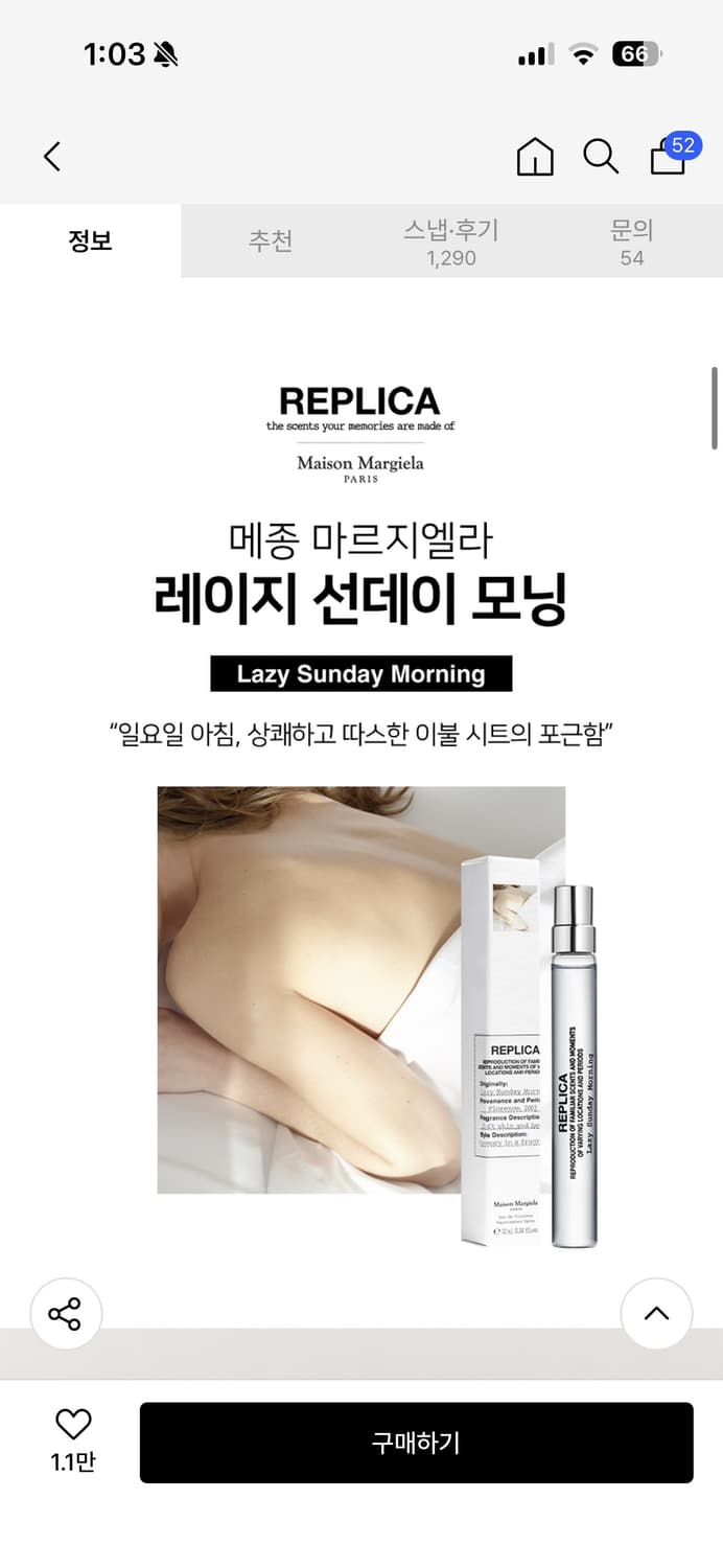 메종 마르지엘라 레이지 선데이 모닝 향수 EDT 10ml 상품이미지2