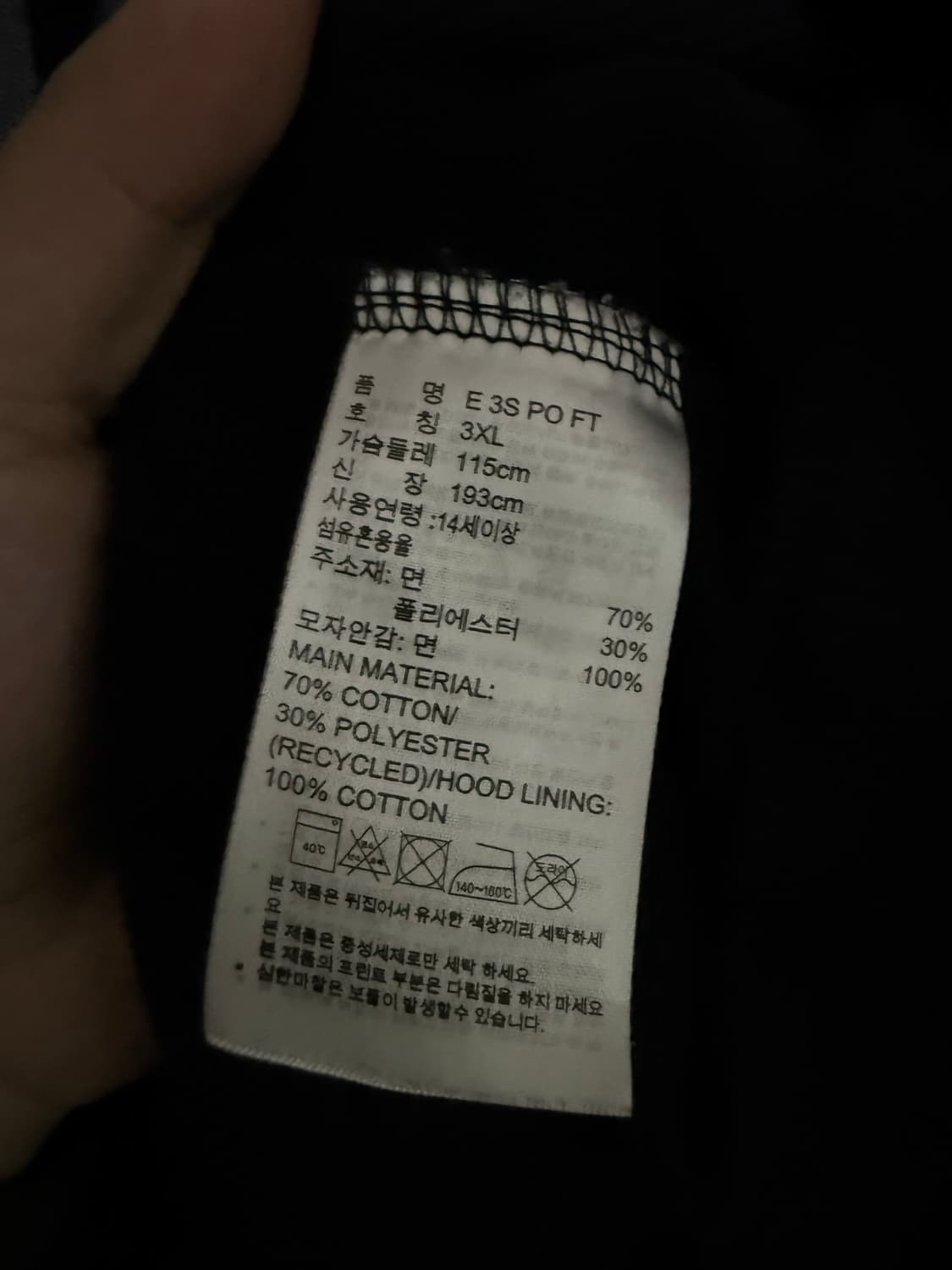 아디다스 삼선 후드티 블랙 3xl 상품이미지5