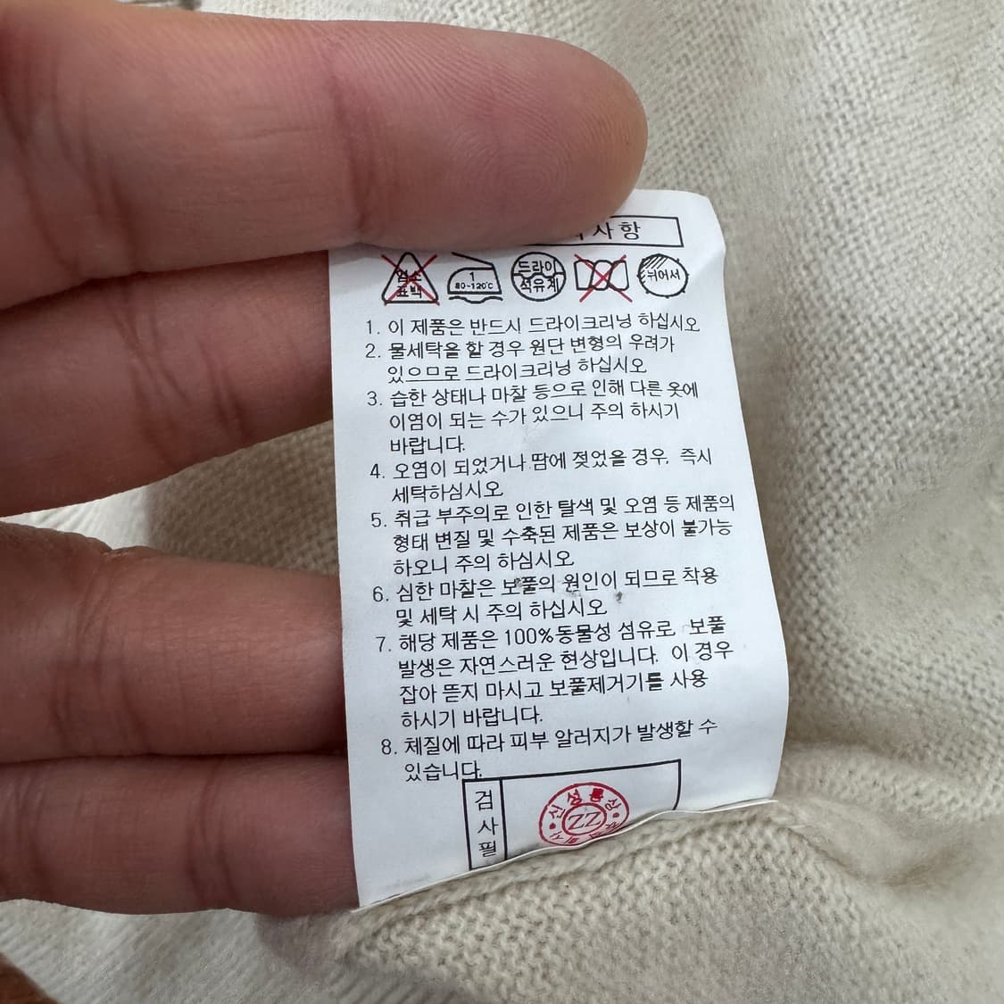 95 ZIOZIA 지오지아 캐시미어 100 아이보리 니트  상품이미지6