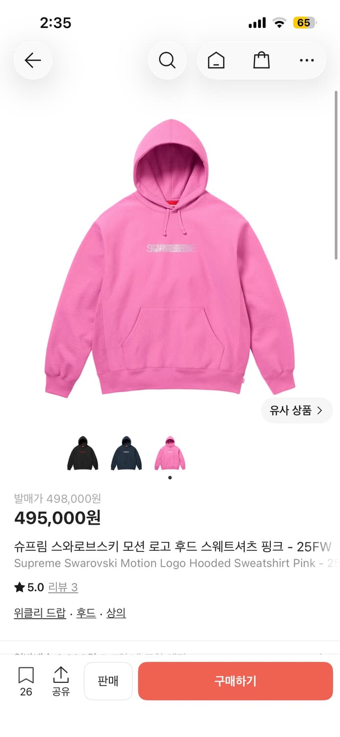 슈프림 스와로브스키 후드 판매합니다 상품이미지6