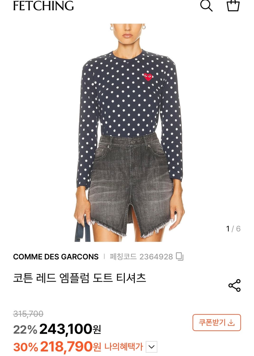 [S]꼼데가르송 도트 긴팔/네이비/AZ-T164 상품이미지2
