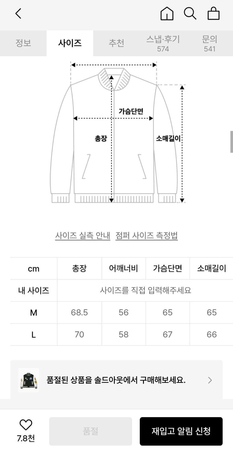 도미넌트 웨더 자수 바시티 자켓 (M) 상품이미지3