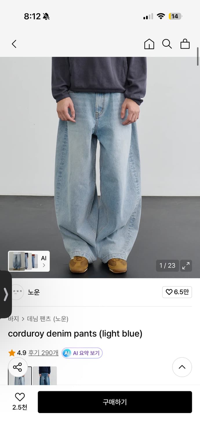 노운 코듀로이 데님팬츠 라이트블루 1사 상품이미지1