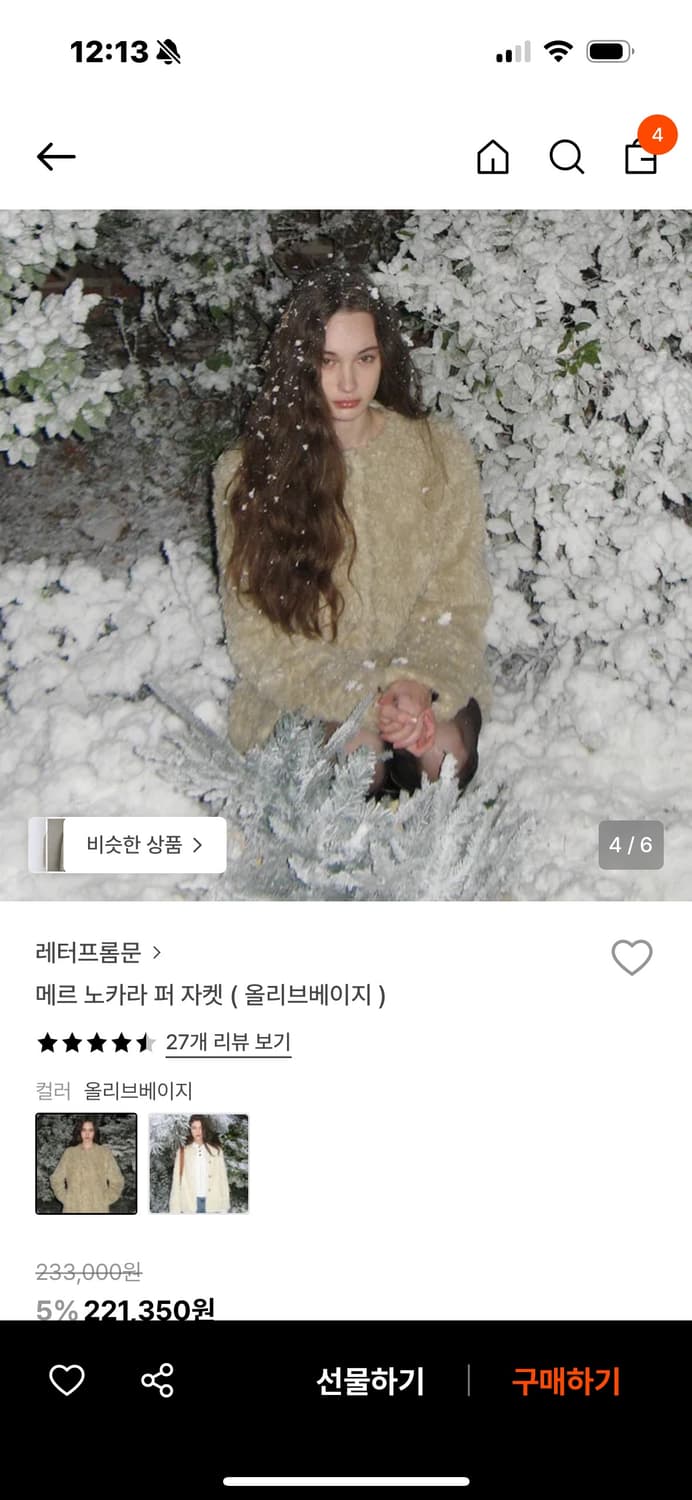레터프롬문 퍼자켓 (올리브베이지) 상품이미지2