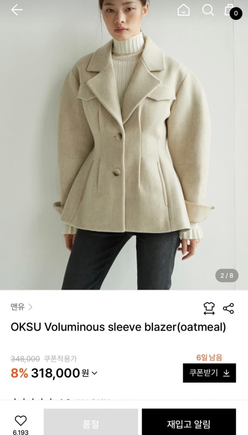 앤유 OKSU 옥수 자켓 블레이저 상품이미지1