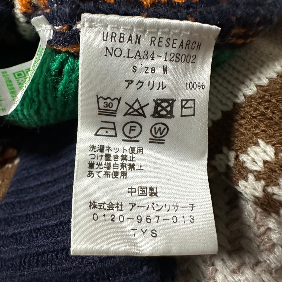 URBAN RESEARCH cable knit sweater 상품이미지6