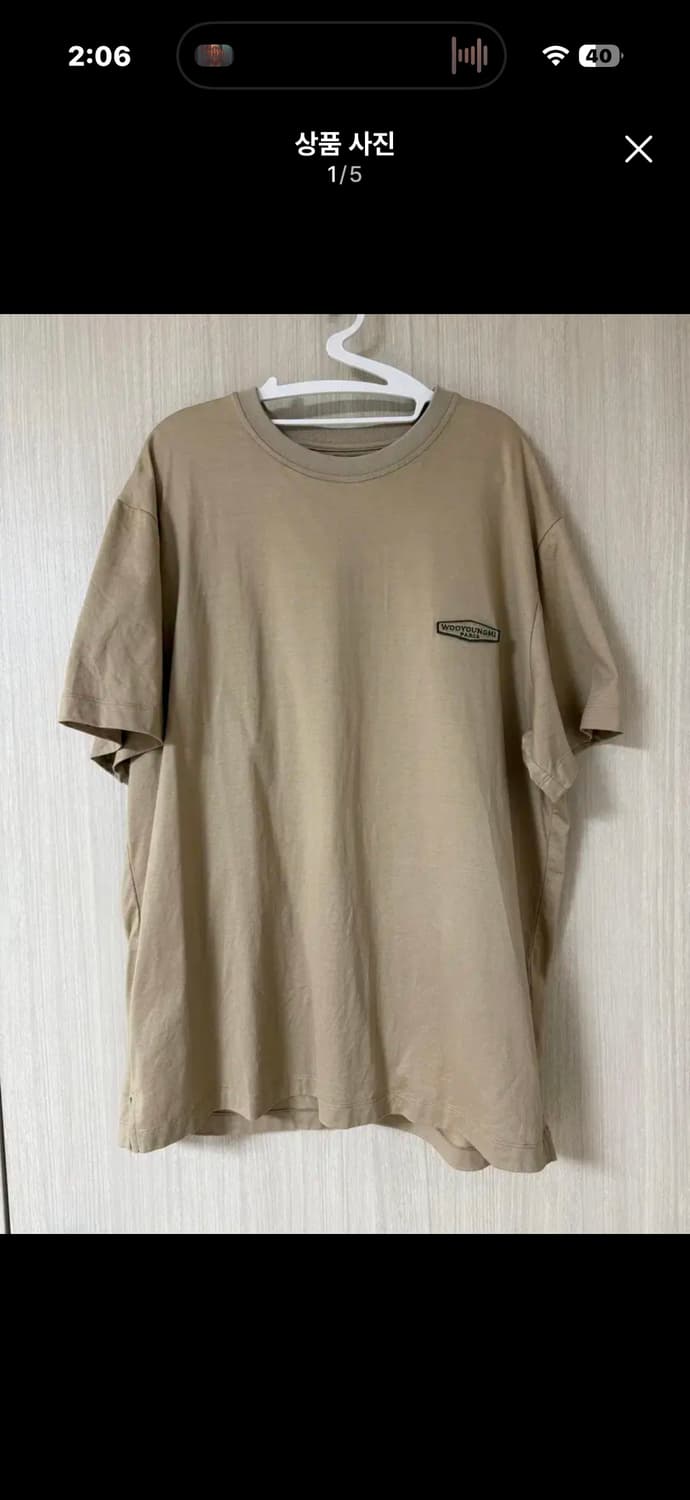[48] 우영미 백로고 엠보 티셔츠 베이지 상품이미지2