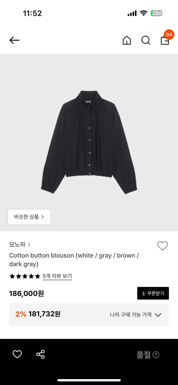 모노하 하이넥 블루종 블라우스 상품이미지2